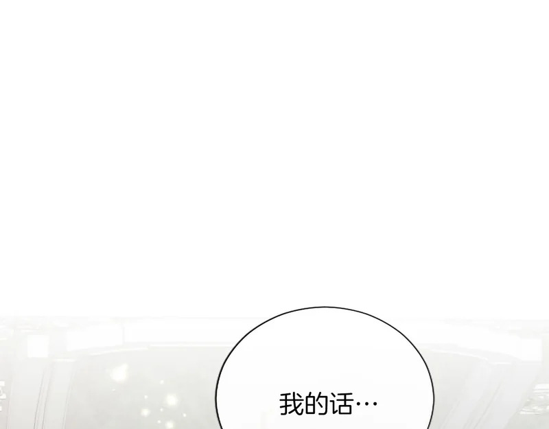 番外三 第69页