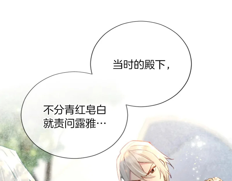 番外三 第82页