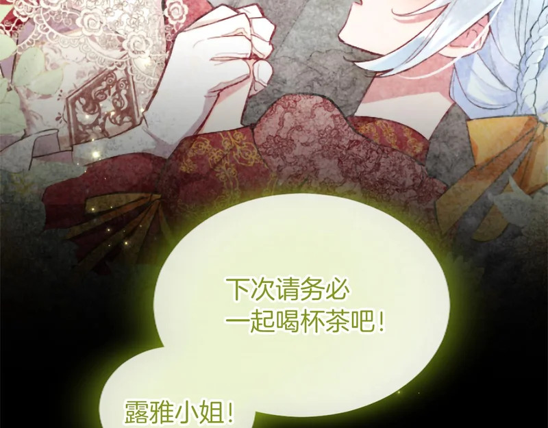 番外三 第88页