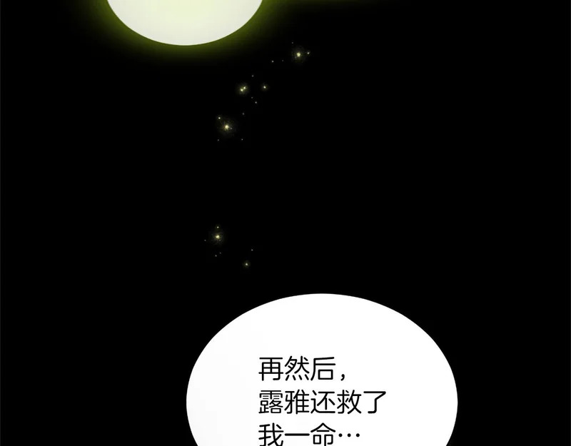 番外三 第89页