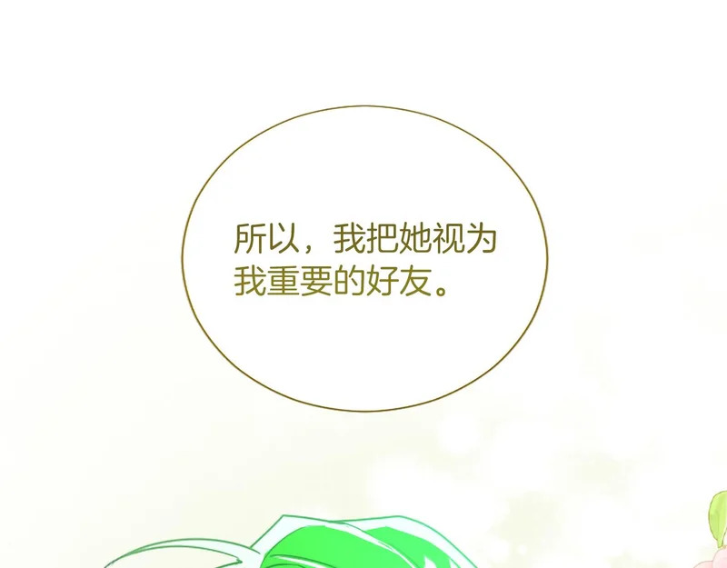 番外三 第92页