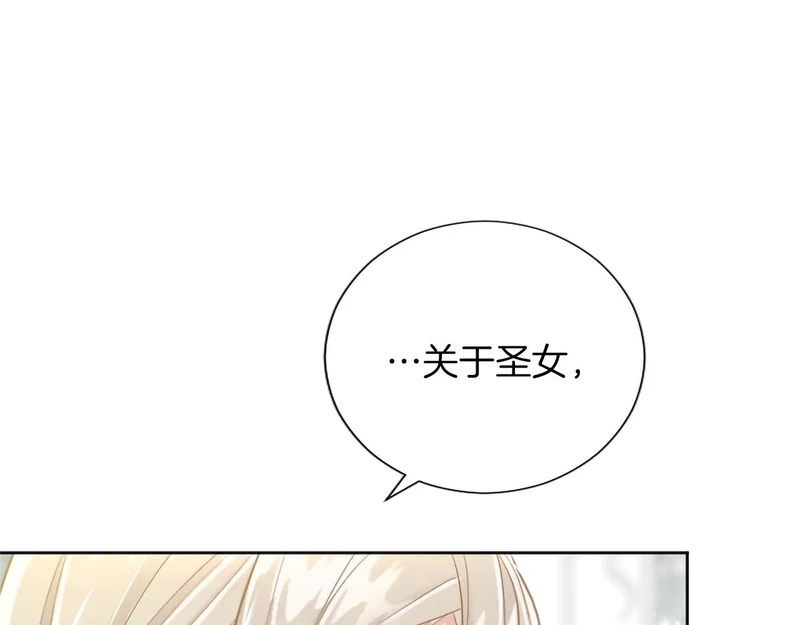 番外三 第102页