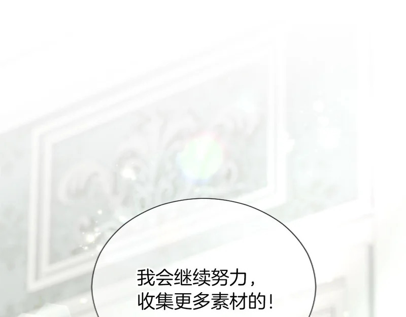 番外三 第111页