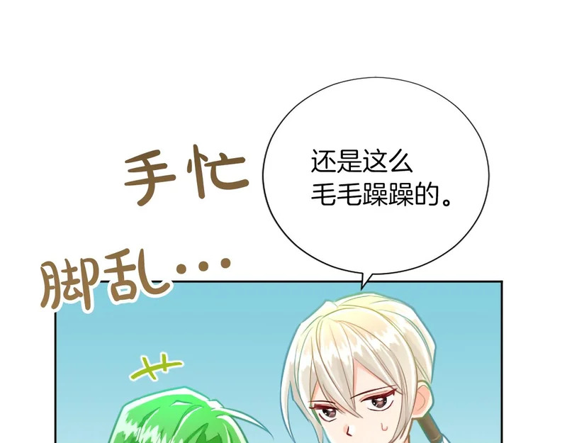 番外三 第115页