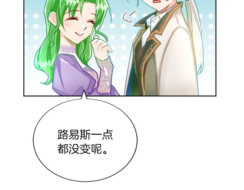 番外三 第116页
