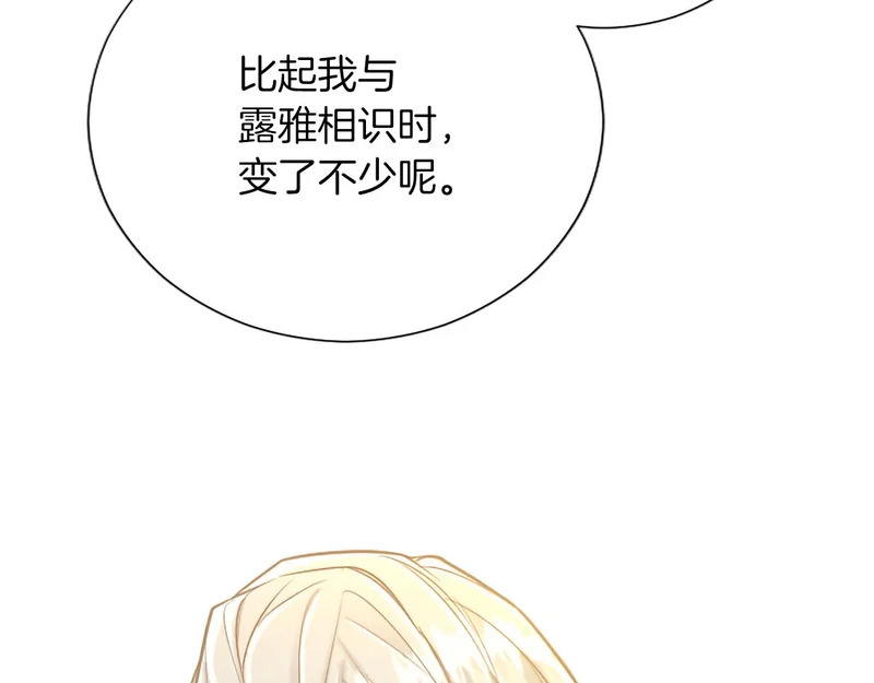 番外三 第118页