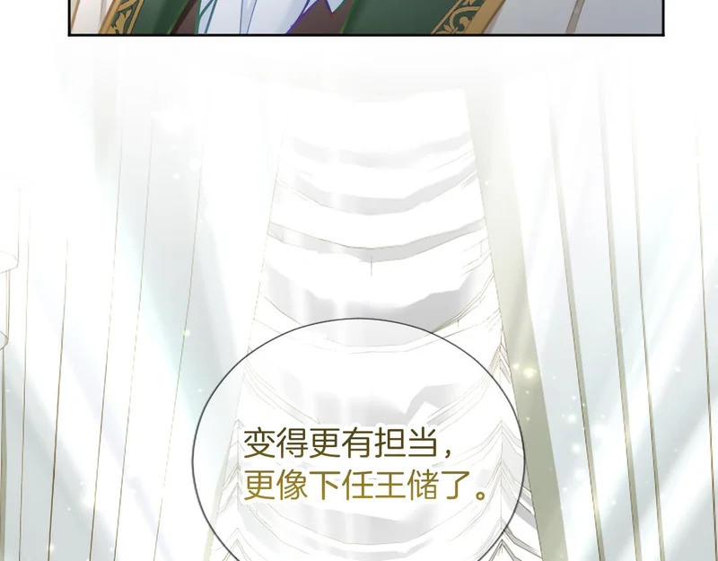 番外三 第120页