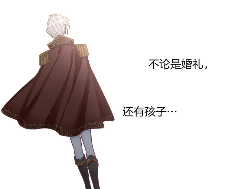 番外三 第125页