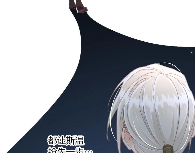 番外三 第126页