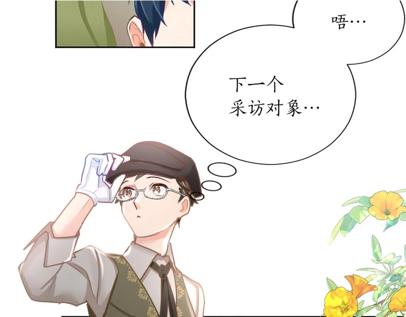 番外三 第140页