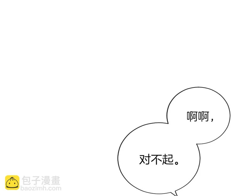 番外三 第146页