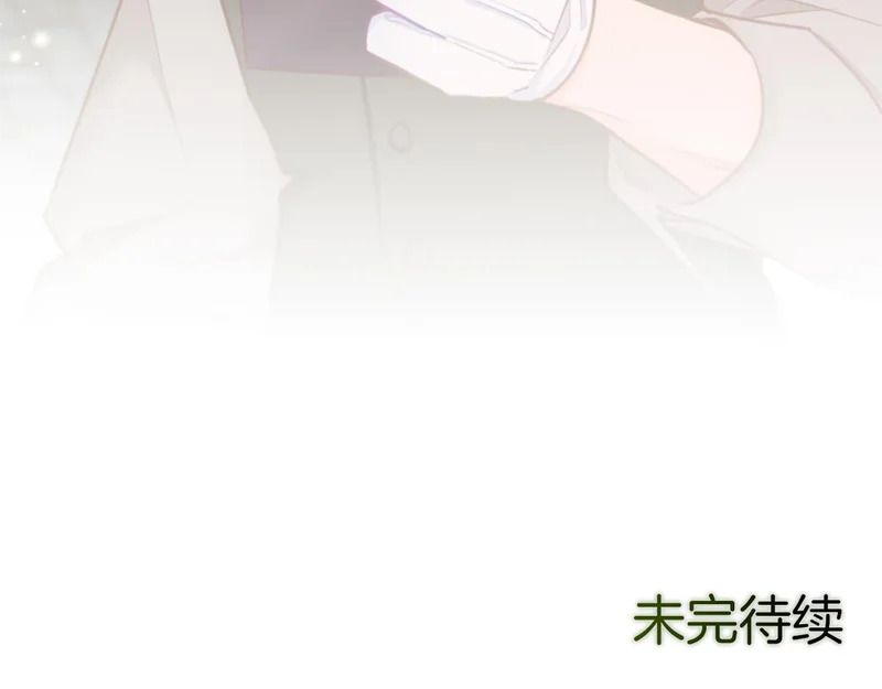 番外三 第152页