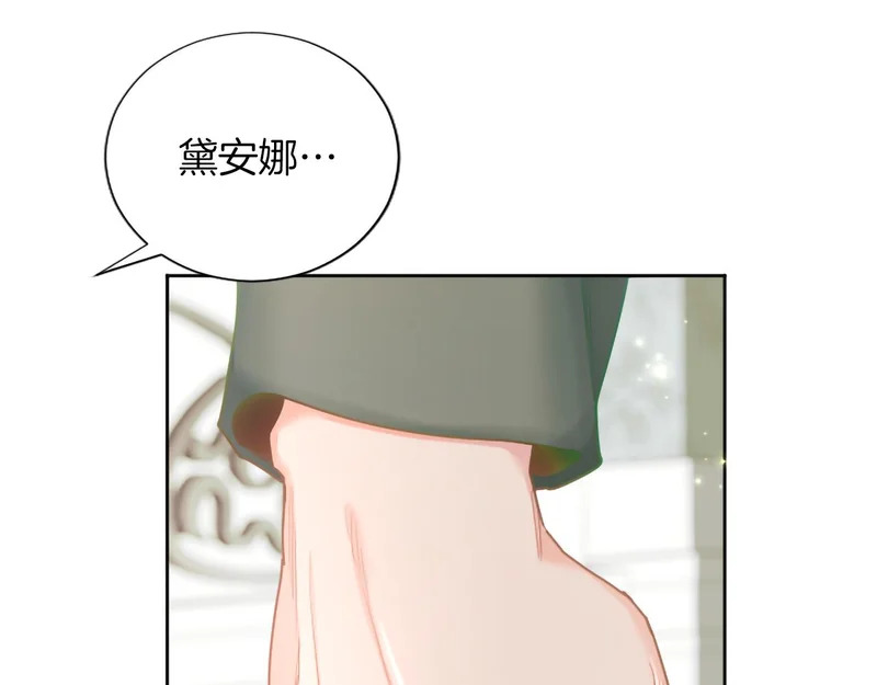 番外四 第6页