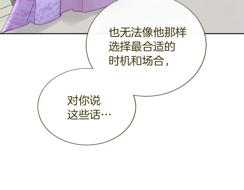 番外四 第15页