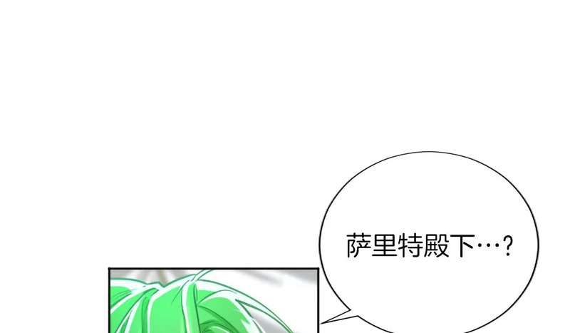 番外四 第16页