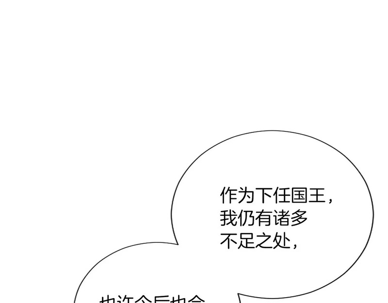 番外四 第19页