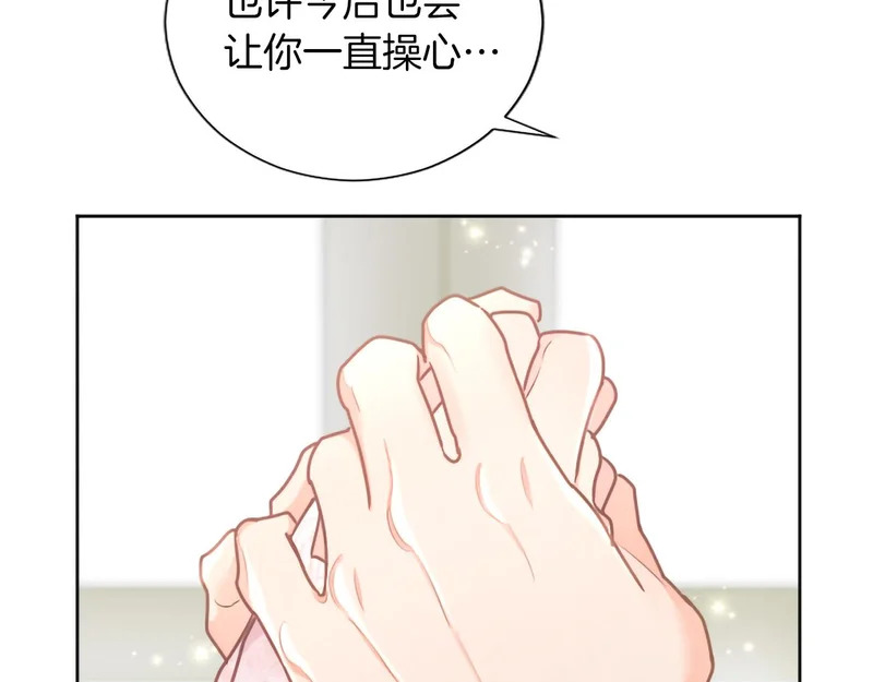 番外四 第20页