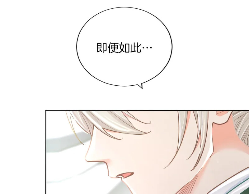 番外四 第22页