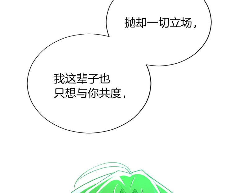 番外四 第24页