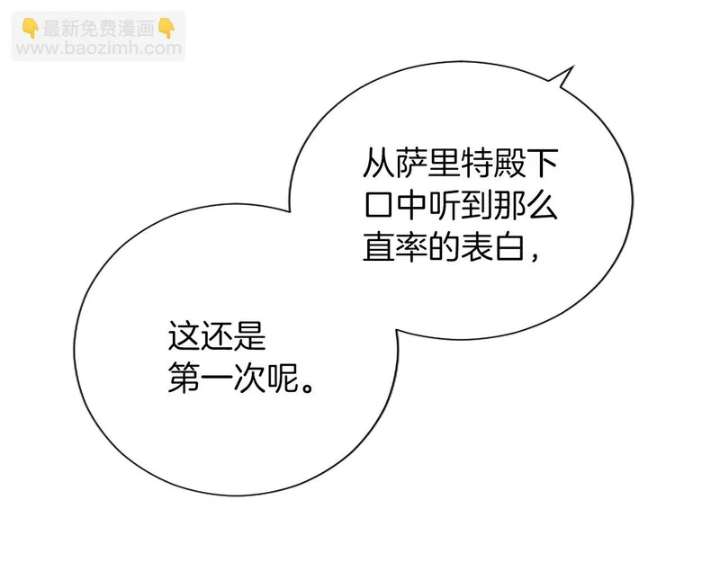番外四 第42页