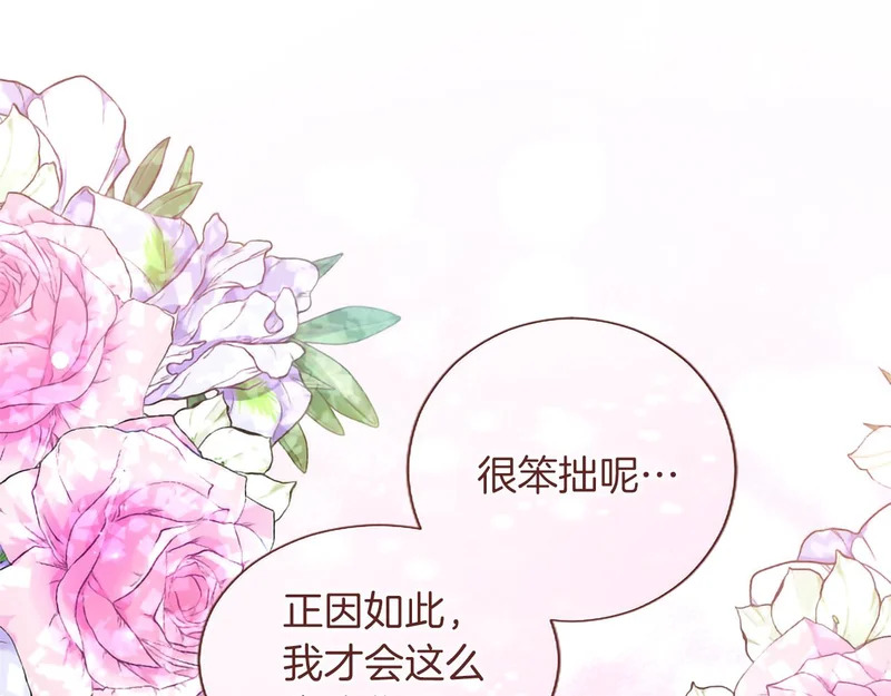 番外四 第46页