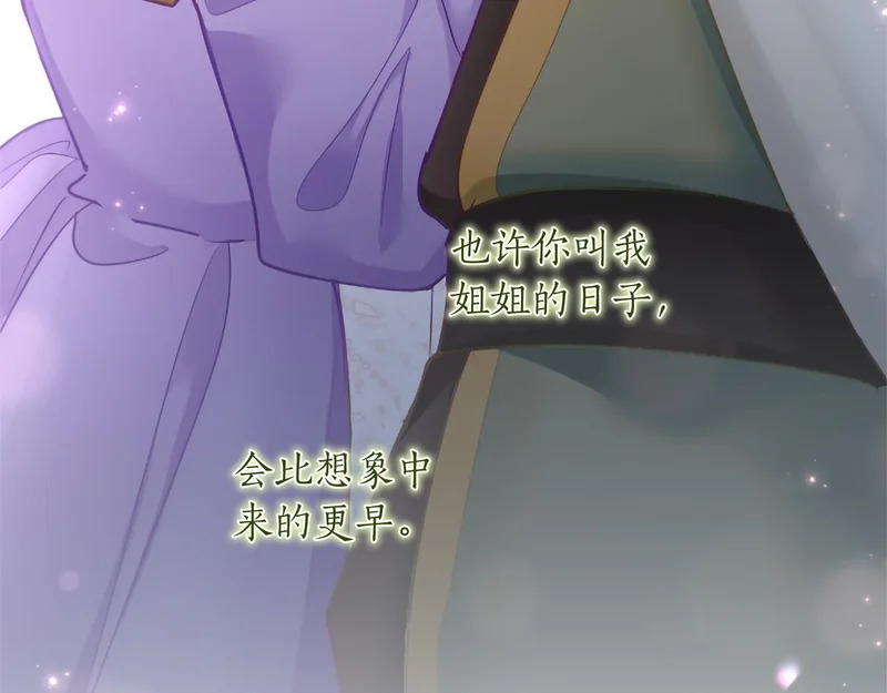 番外四 第61页