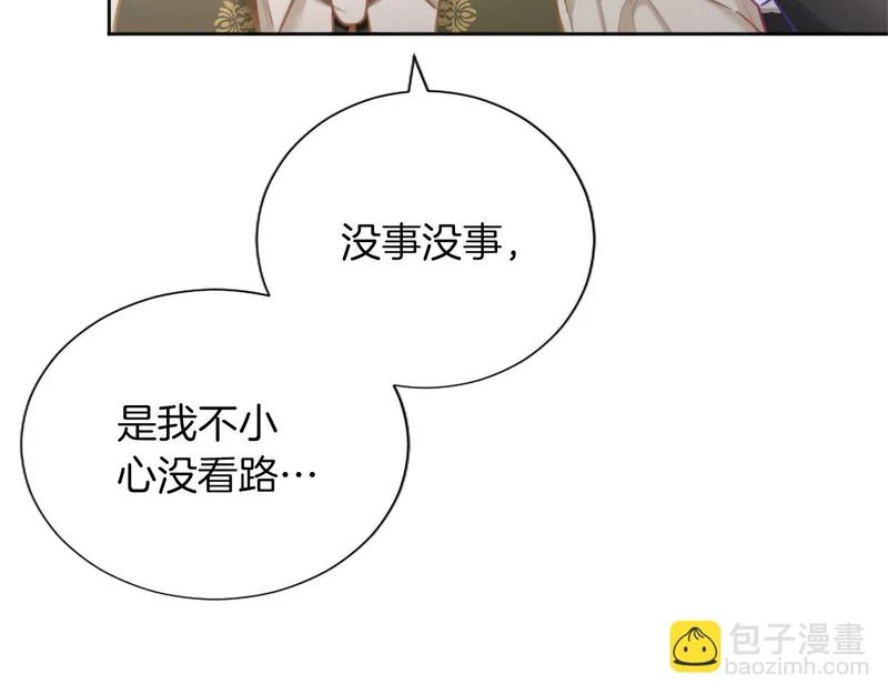 番外四 第65页