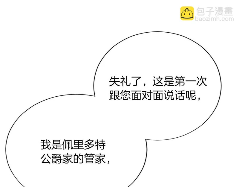 番外四 第75页
