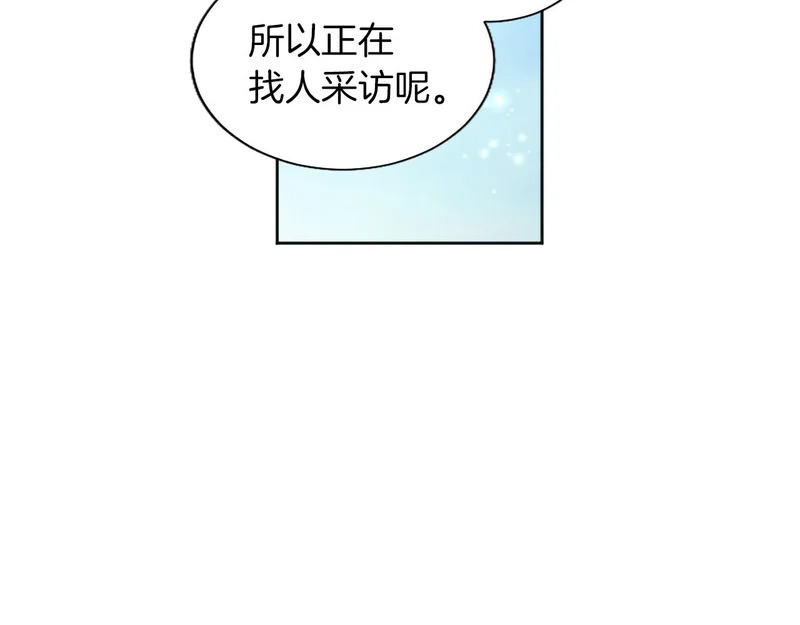 番外四 第85页