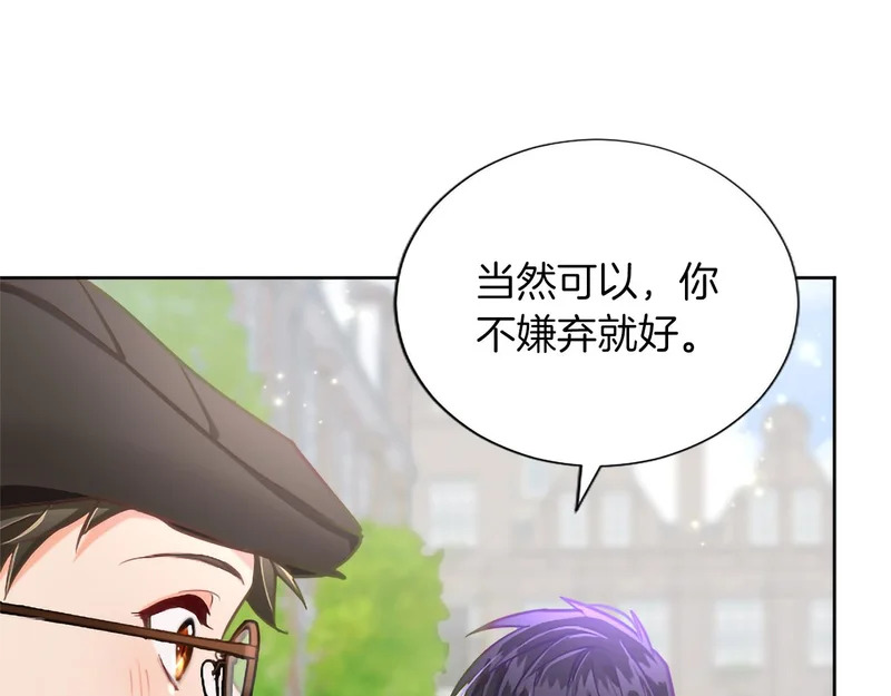 番外四 第86页