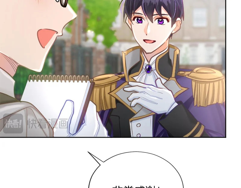 番外四 第87页