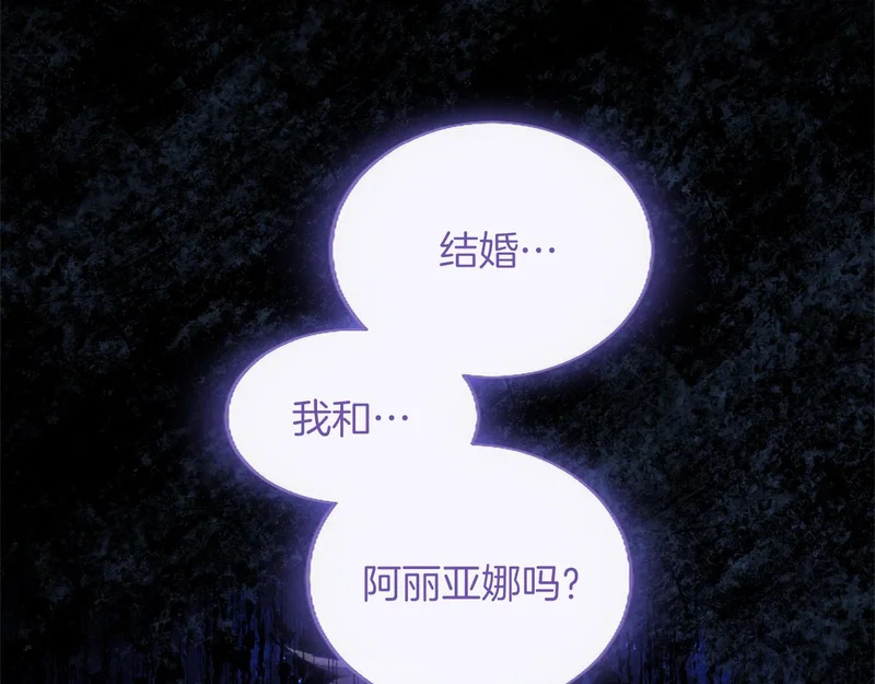 番外四 第98页