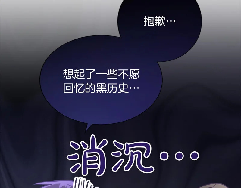 番外四 第102页
