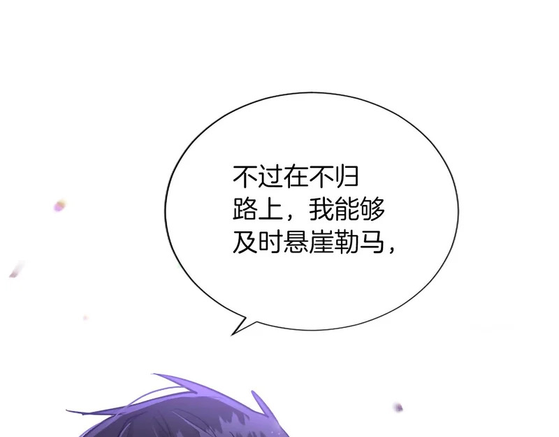 番外四 第111页