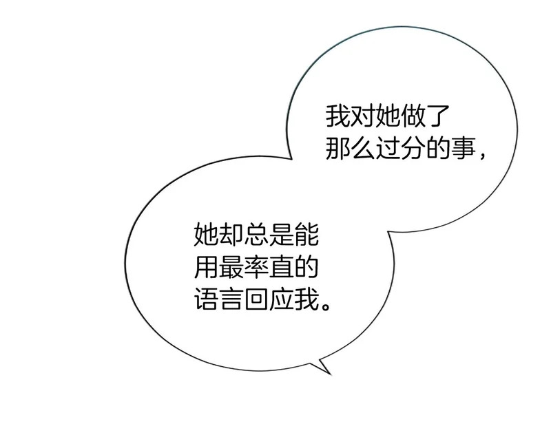 番外四 第118页