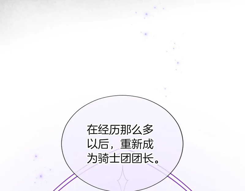 番外四 第125页