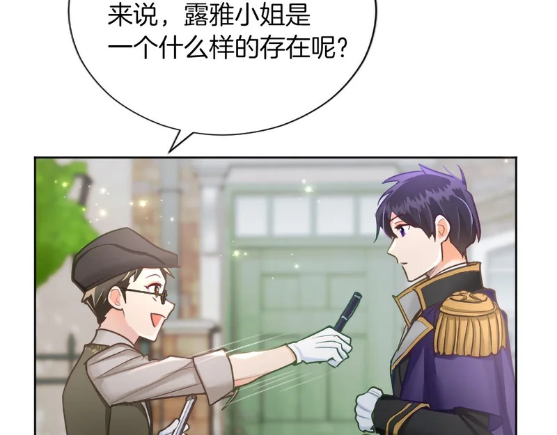 番外四 第137页