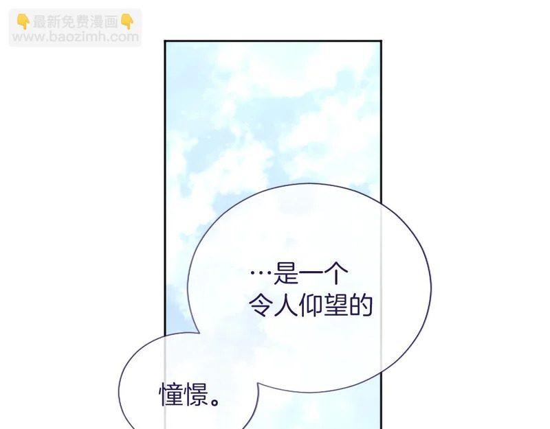 番外四 第141页