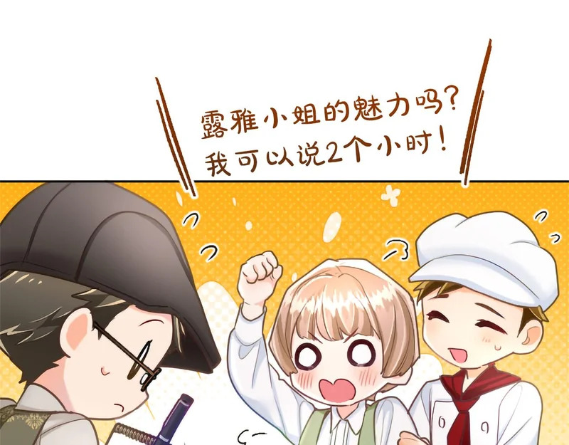番外四 第153页