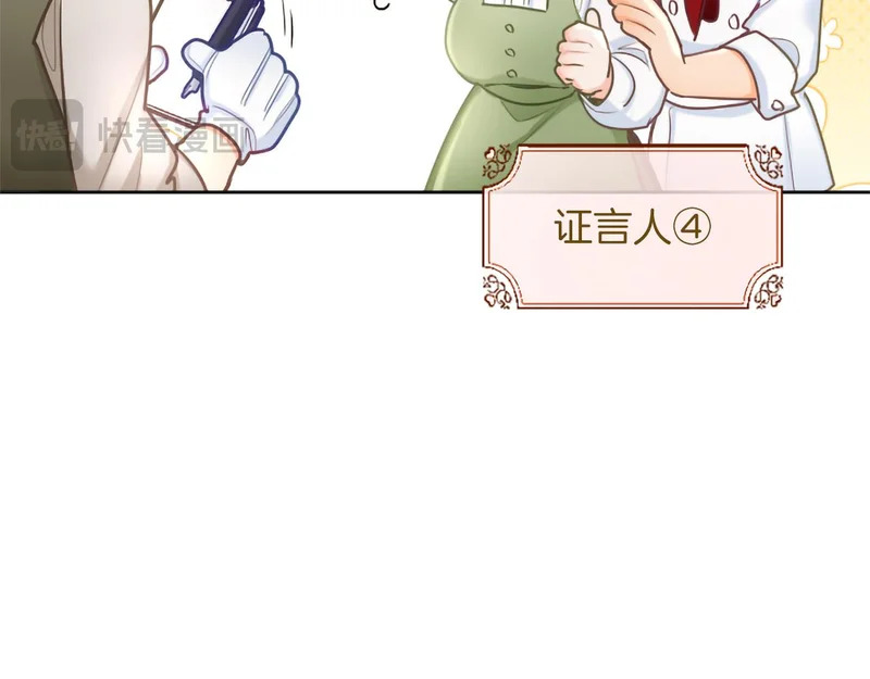 番外四 第154页
