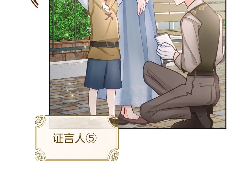 番外四 第156页