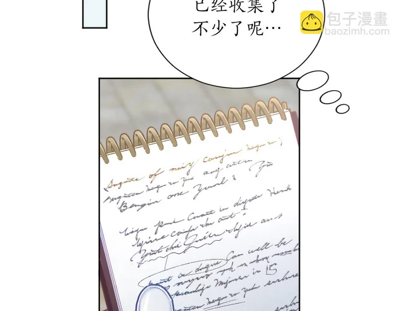 番外四 第159页