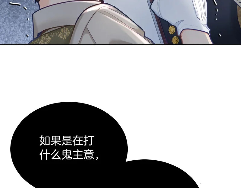 番外五 第14页