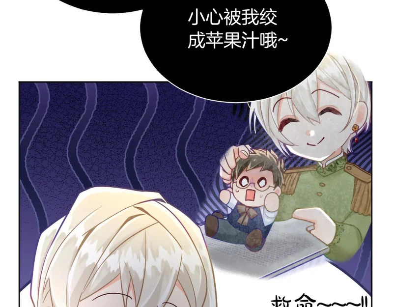 番外五 第15页