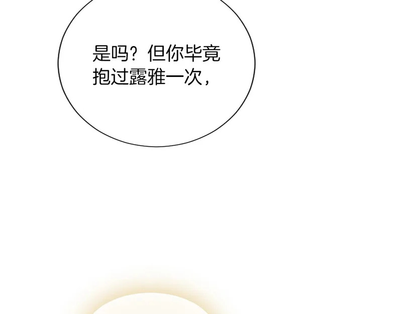 番外五 第20页
