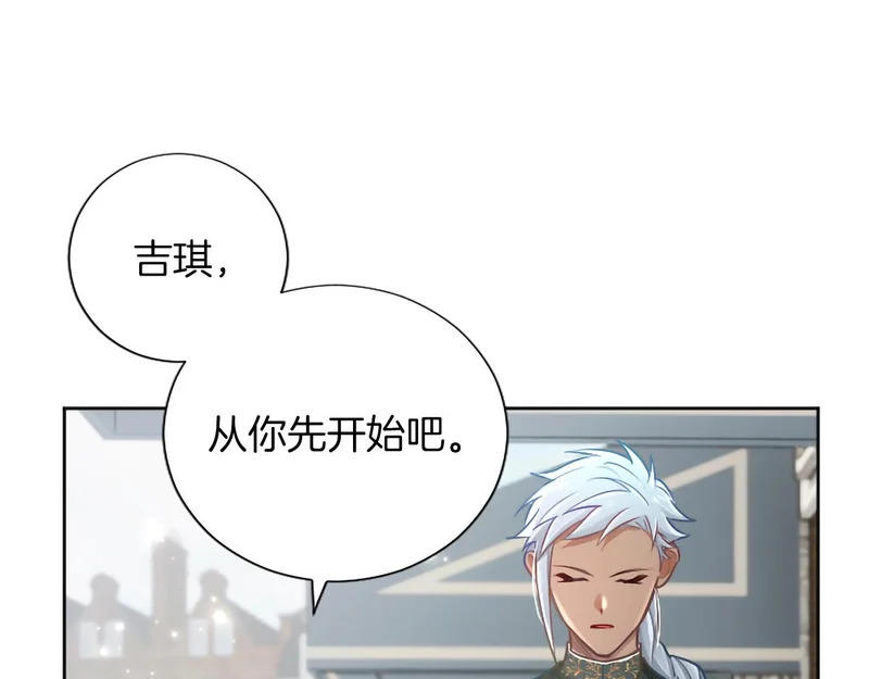 番外五 第44页