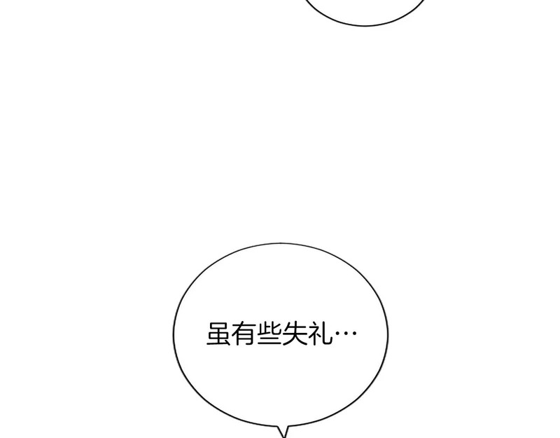 番外五 第46页