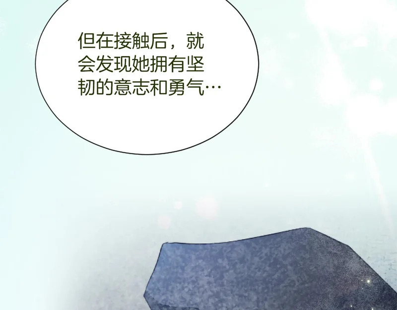 番外五 第53页
