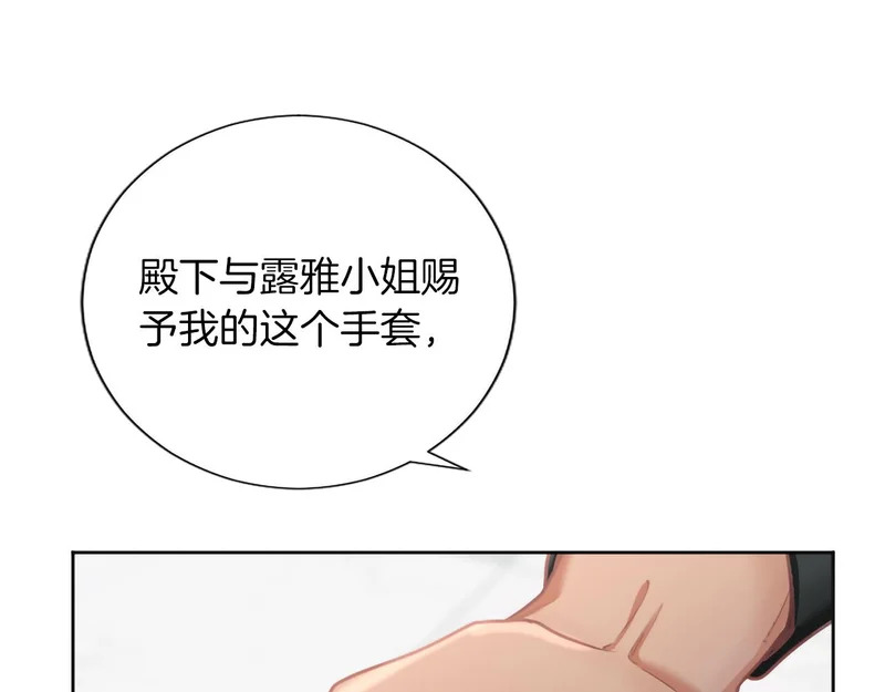 番外五 第69页