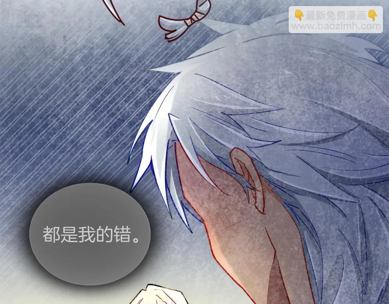 番外五 第76页